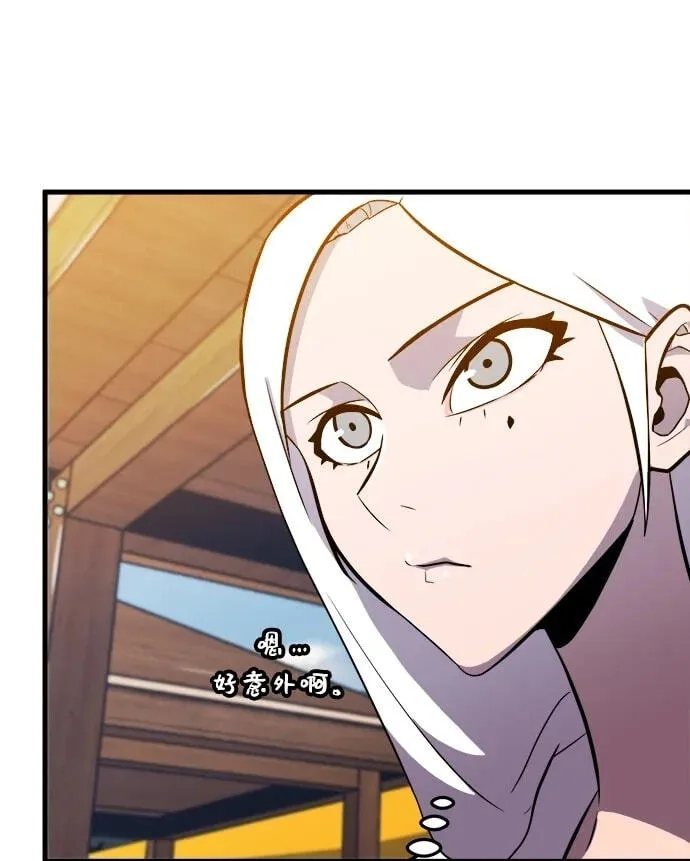 Blood Revenger Chapter 16 page 52