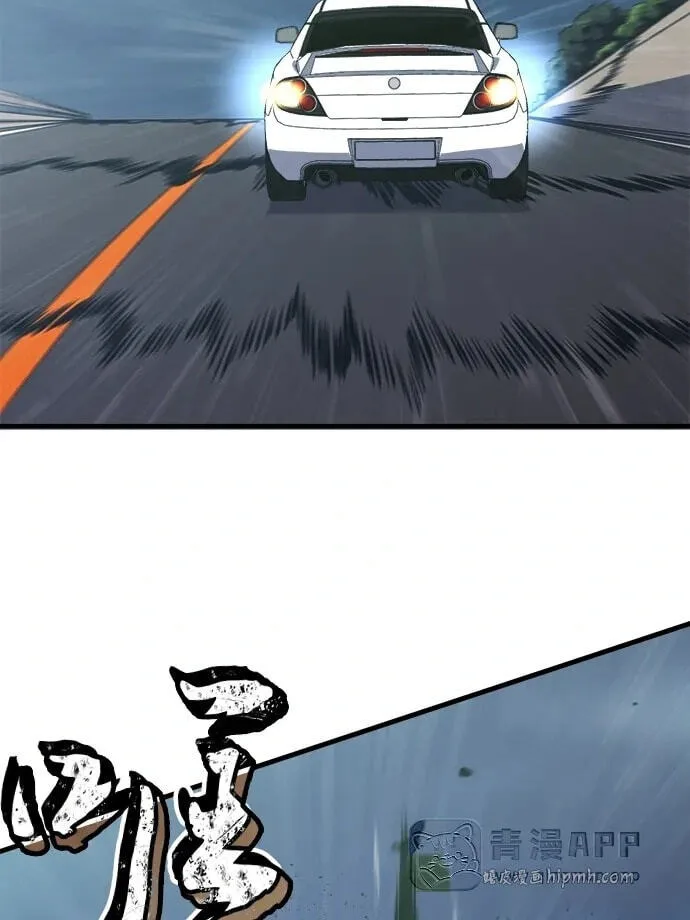 Blood Revenger Chapter 16 page 121
