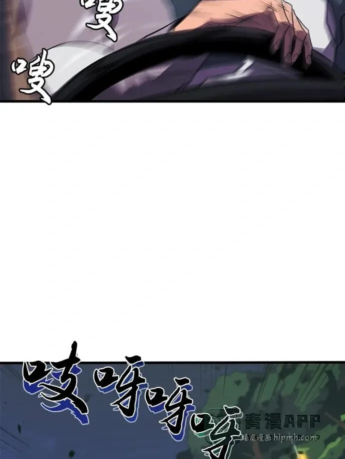 Blood Revenger Chapter 16 page 127