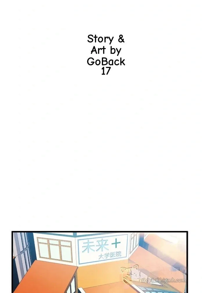 Blood Revenger Chapter 17 page 12