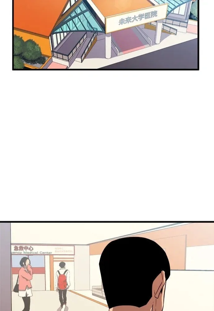 Blood Revenger Chapter 17 page 13