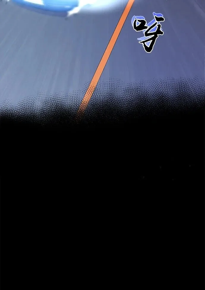 Blood Revenger Chapter 17 page 62