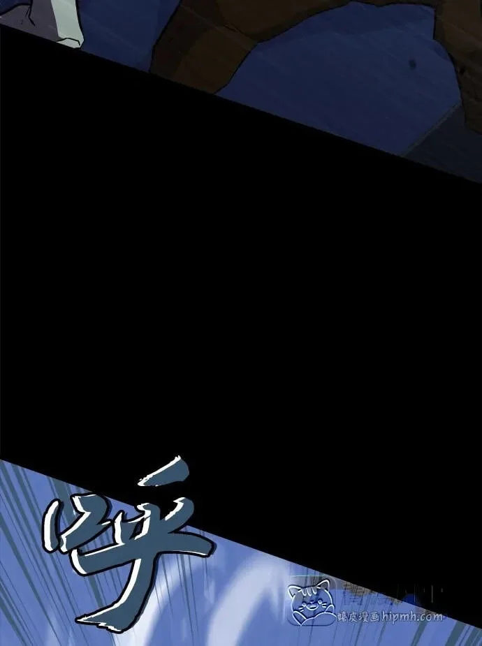 Blood Revenger Chapter 17 page 83