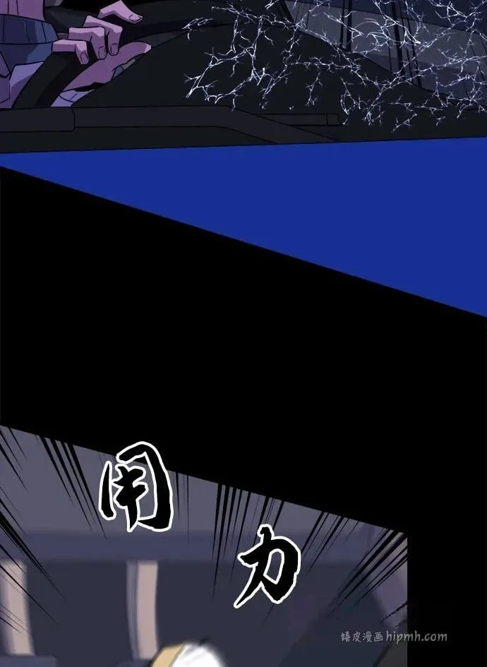 Blood Revenger Chapter 17 page 111