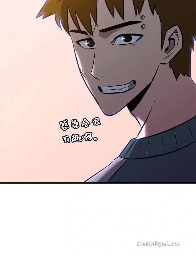 Blood Revenger Chapter 18 page 87