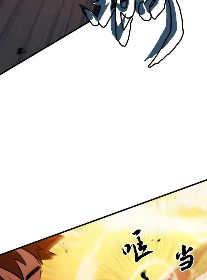 Blood Revenger Chapter 18 page 148
