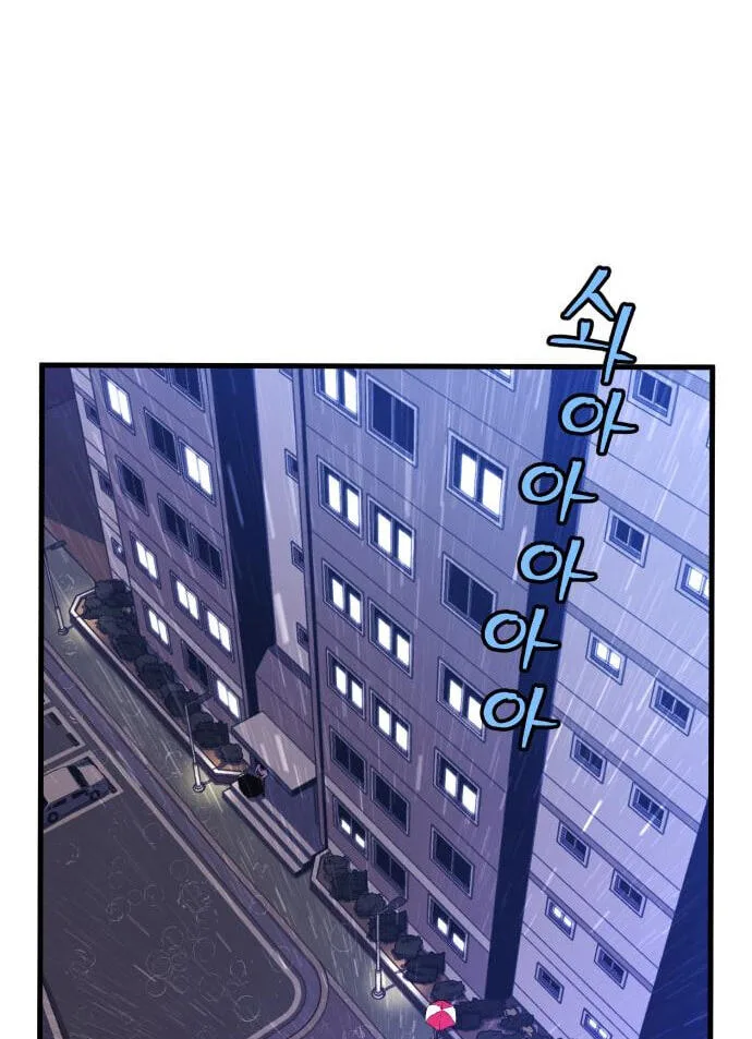 Blood Revenger Chapter 5 page 2