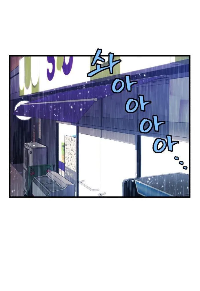Blood Revenger Chapter 5 page 42