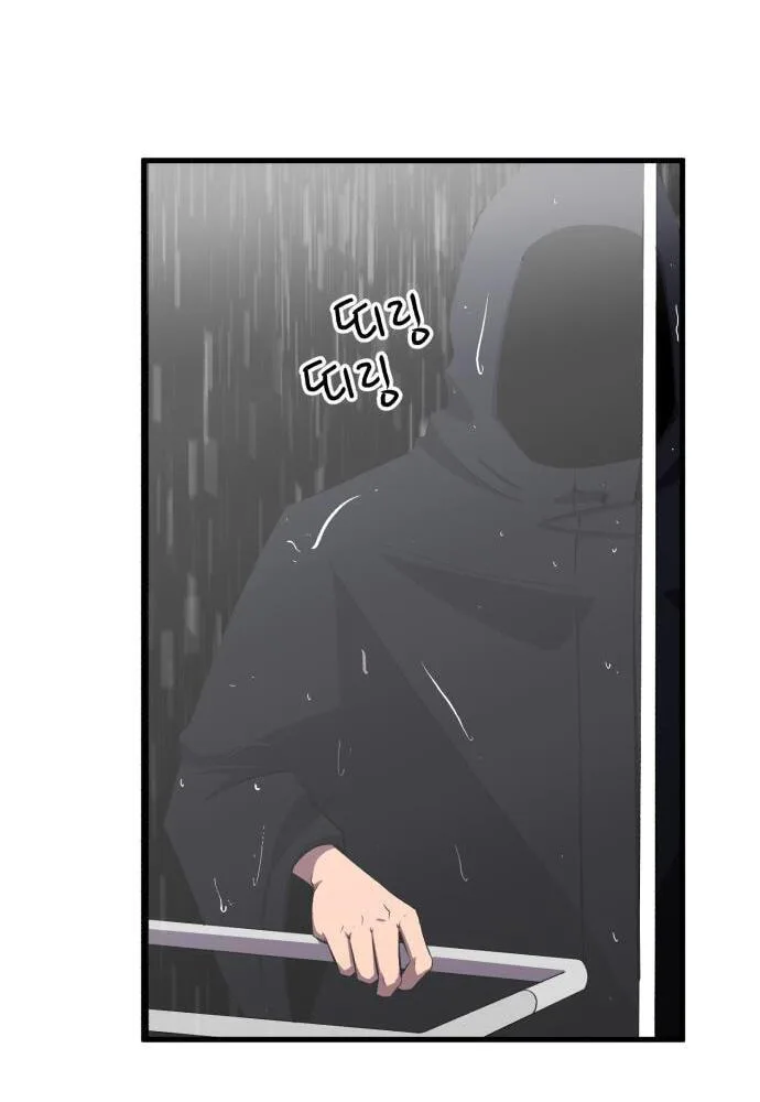 Blood Revenger Chapter 5 page 60