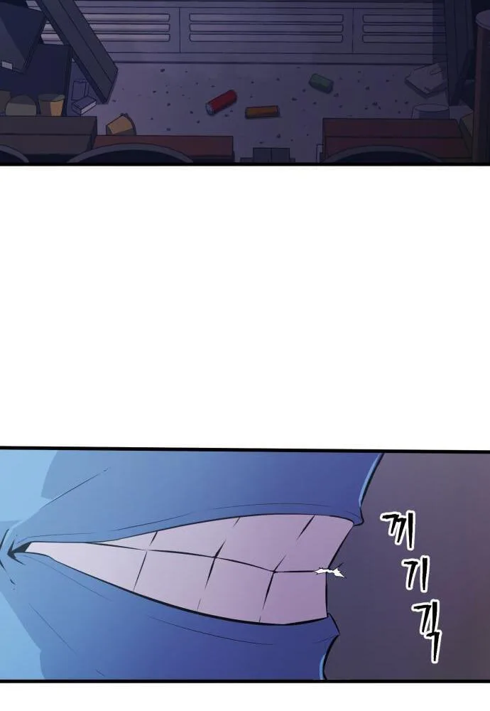 Blood Revenger Chapter 5 page 137