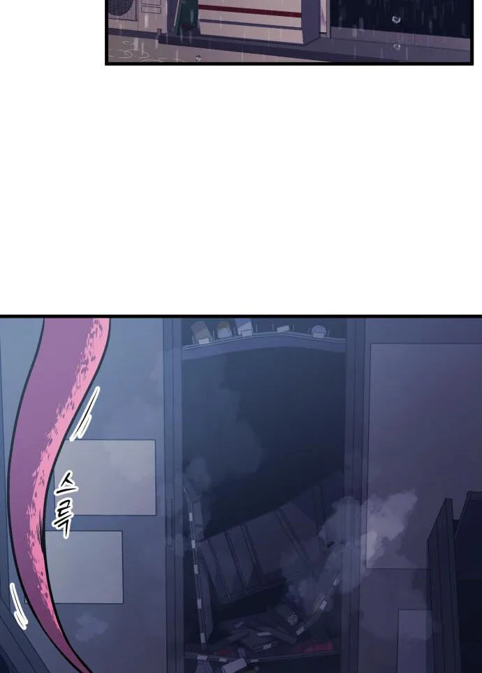 Blood Revenger Chapter 6 page 3