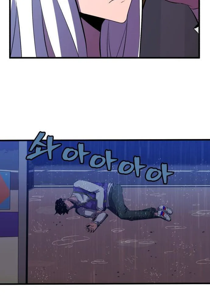 Blood Revenger Chapter 6 page 36