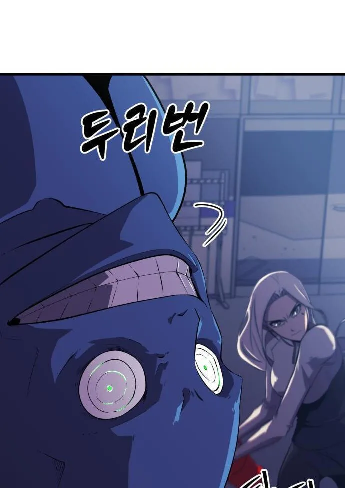 Blood Revenger Chapter 6 page 61