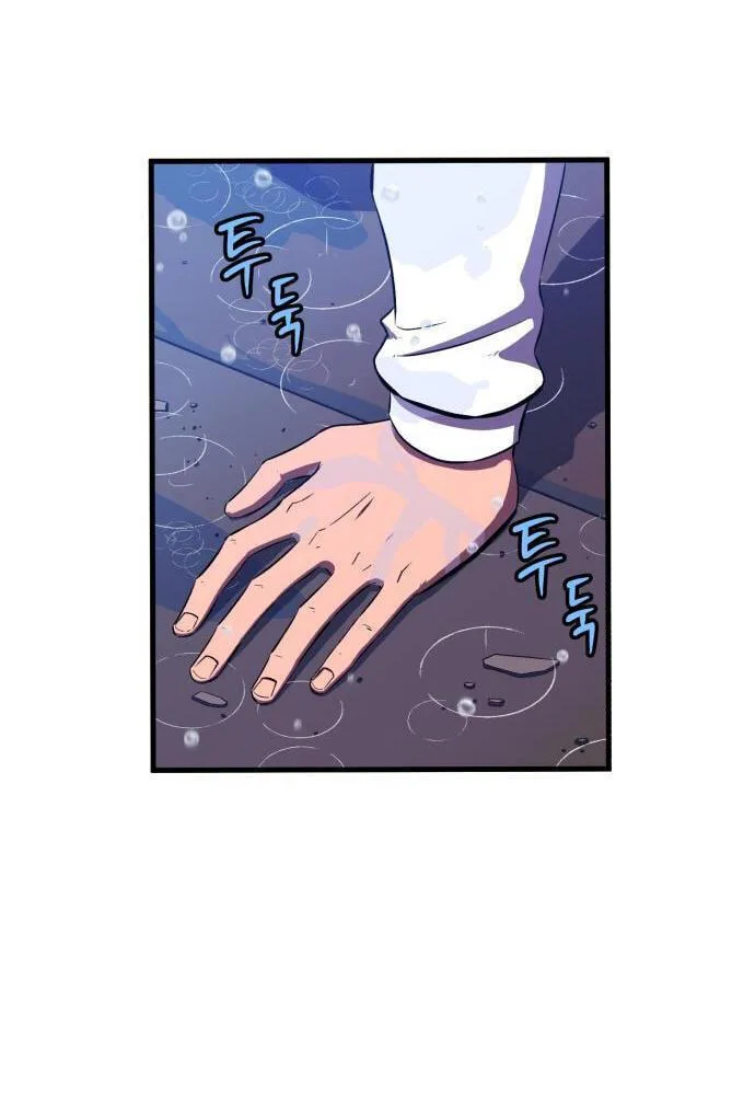Blood Revenger Chapter 6 page 122