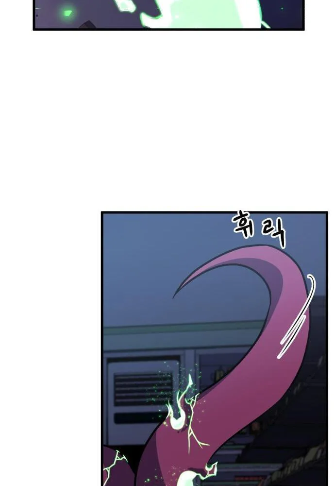 Blood Revenger Chapter 7 page 32