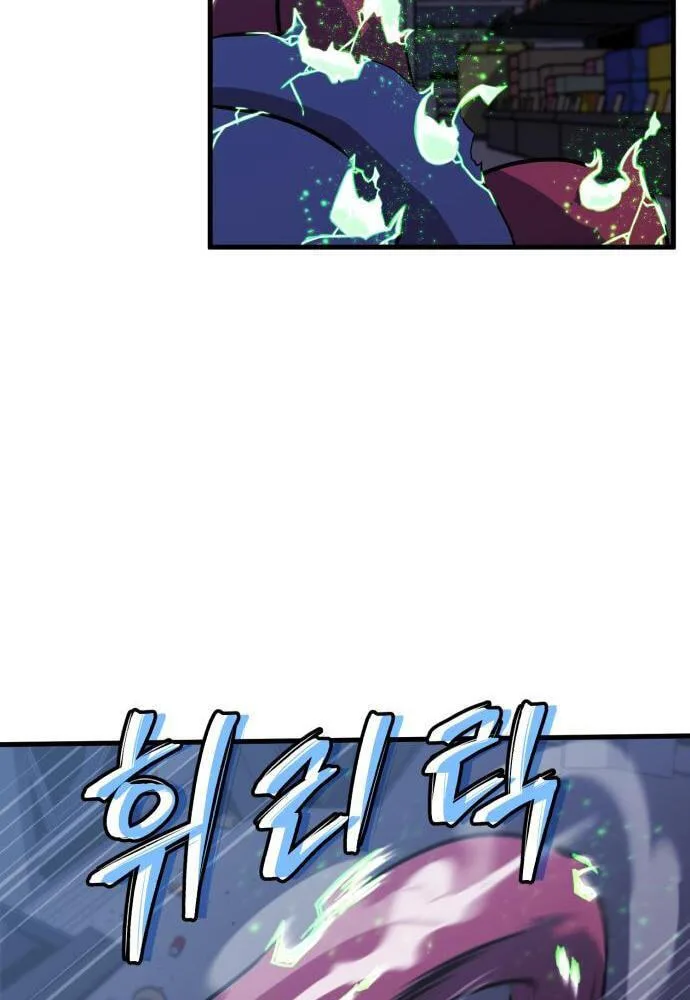 Blood Revenger Chapter 7 page 33