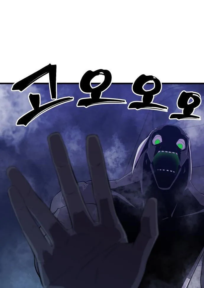 Blood Revenger Chapter 7 page 59