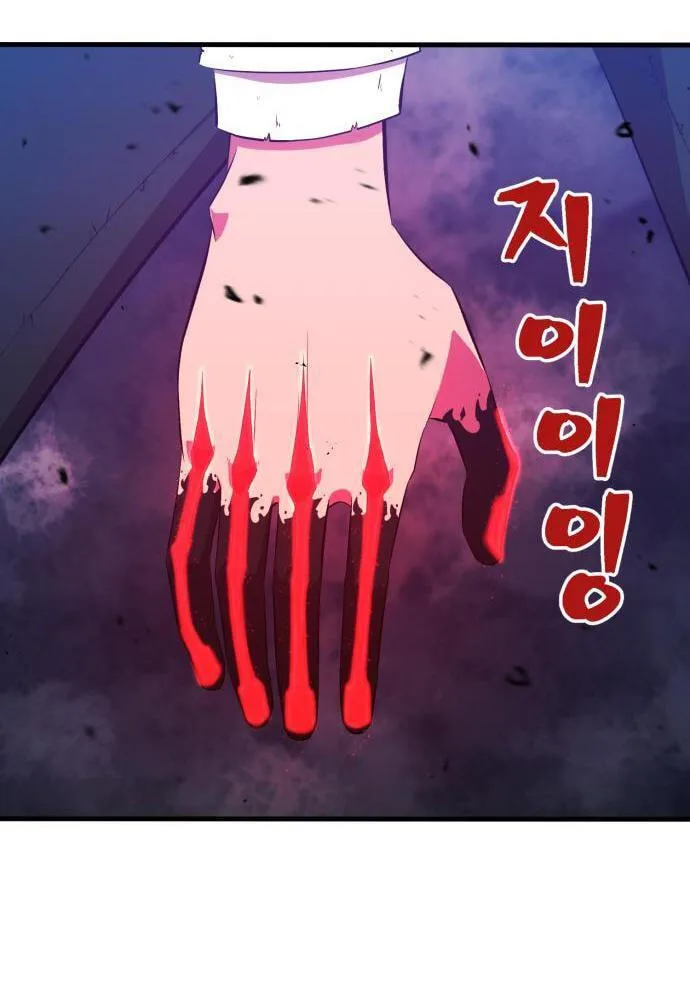 Blood Revenger Chapter 7 page 100
