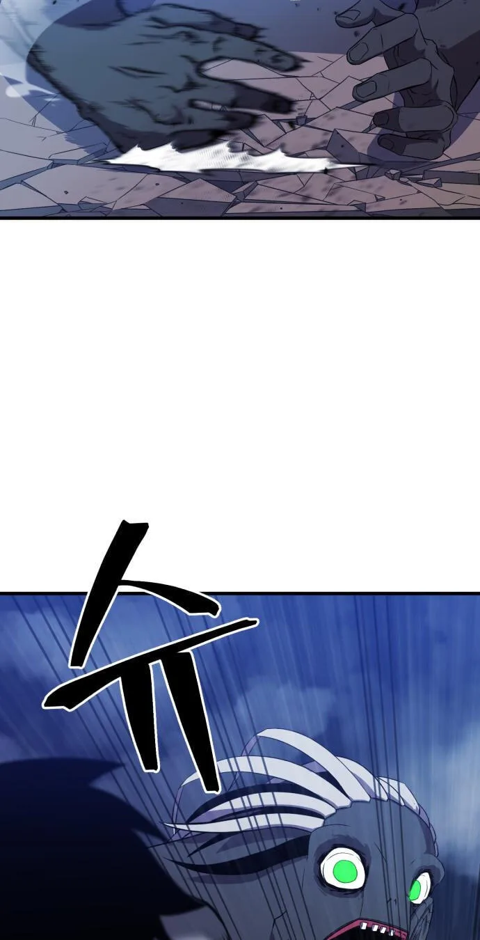 Blood Revenger Chapter 8 page 11