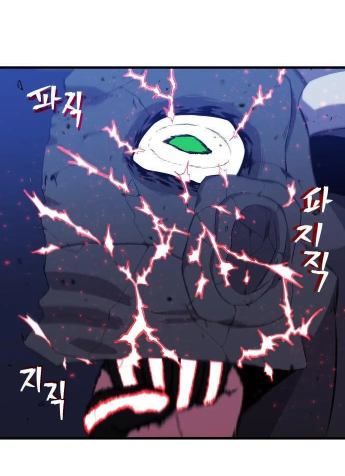 Blood Revenger Chapter 8 page 73