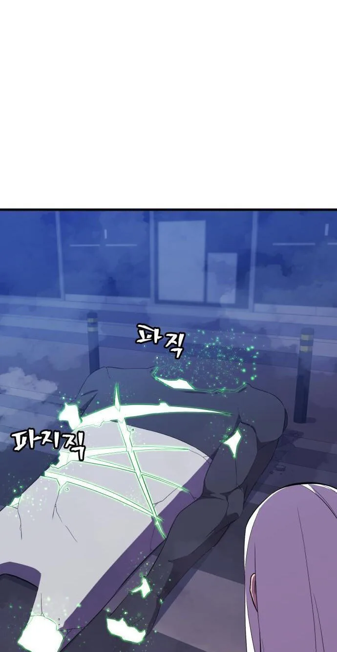 Blood Revenger Chapter 8 page 92