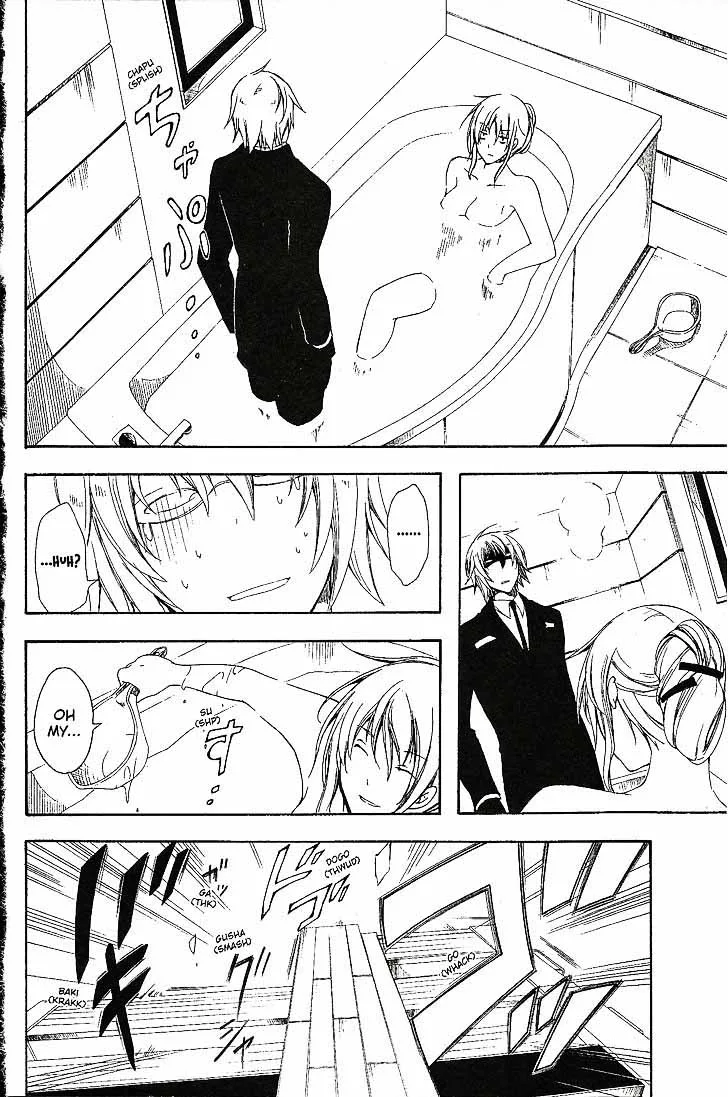 Bloody Cross Chapter 51 page 17