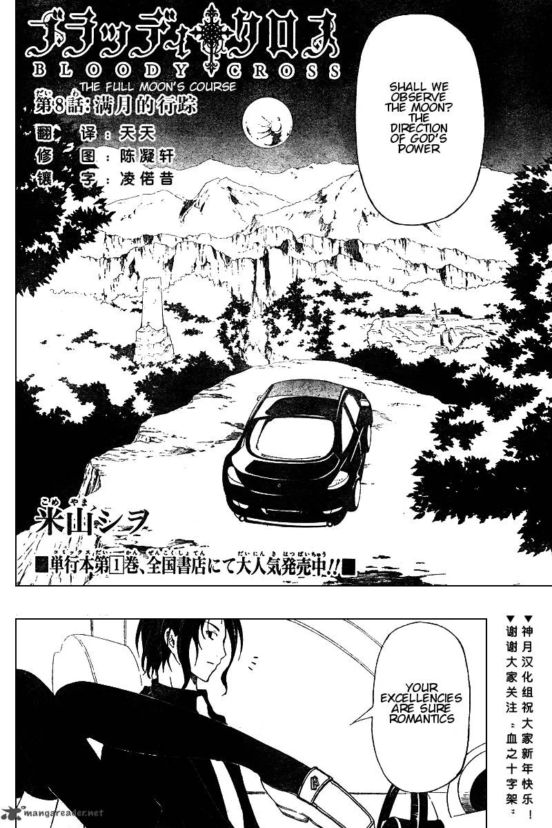 Bloody Cross Chapter 8 page 2
