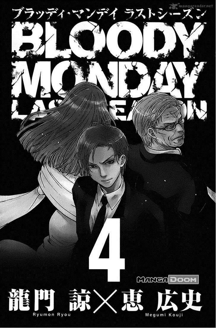 Bloody Monday Last Season Chapter 27 page 4