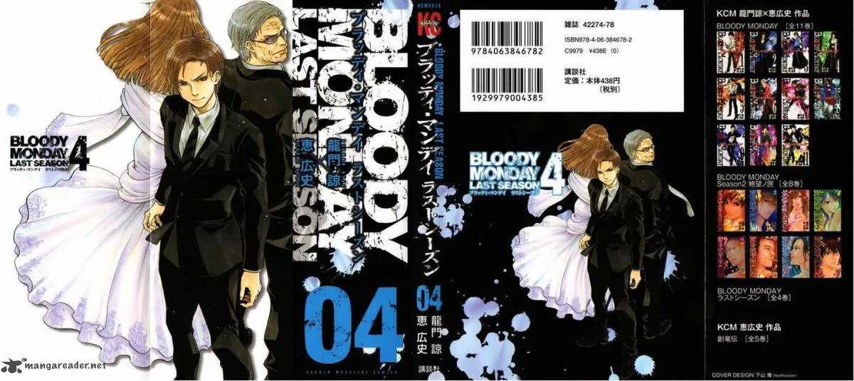 Bloody Monday Last Season Chapter 27 page 2