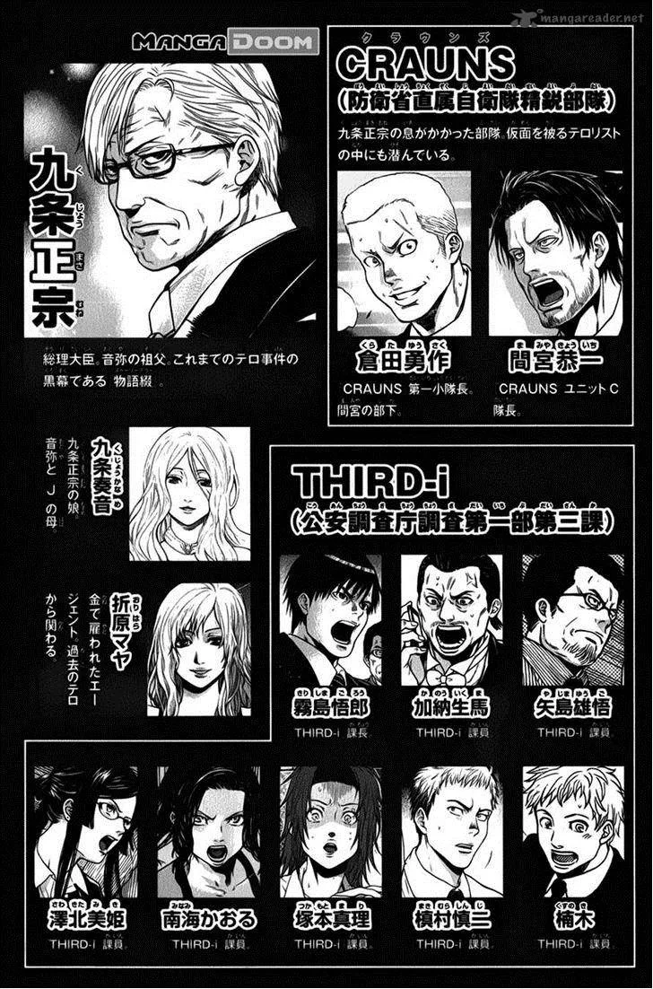 Bloody Monday Last Season Chapter 27 page 6