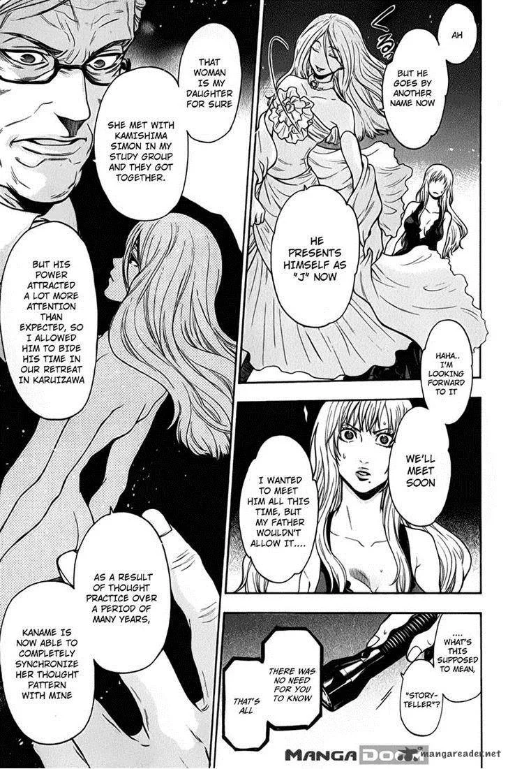 Bloody Monday Last Season Chapter 27 page 12
