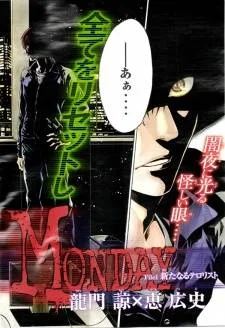 Bloody Monday Last Season cover