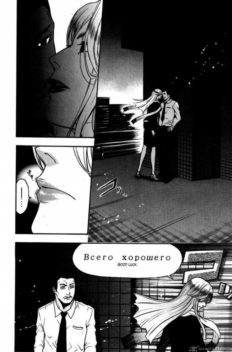 Bloody Monday Chapter 88 page 14