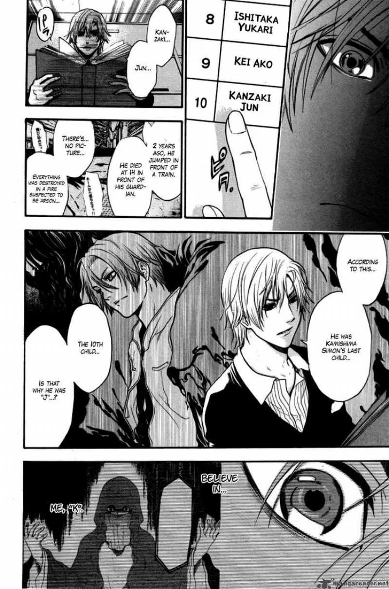 Bloody Monday Chapter 88 page 16