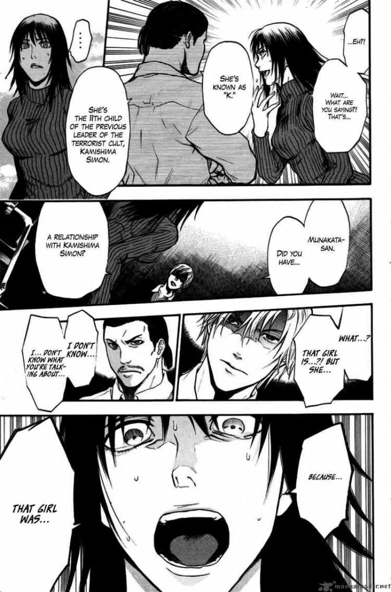 Bloody Monday Chapter 93 page 12