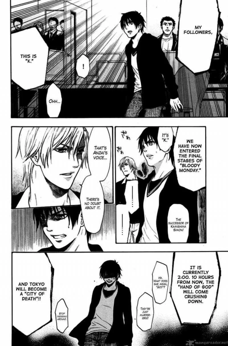 Bloody Monday Chapter 94 page 12