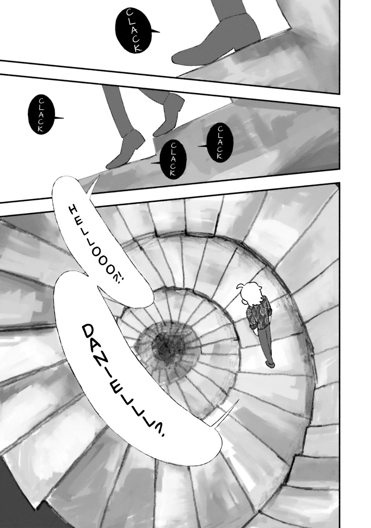 Bloody Sugar Laughs at the Night Chapter 15 page 15