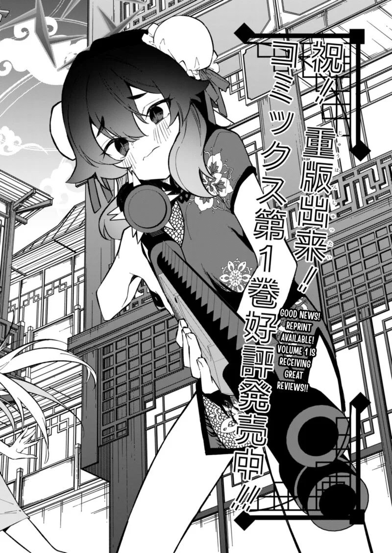 Blue Archive: Benriya 68 Gyoumu Nisshi Chapter 11 page 4