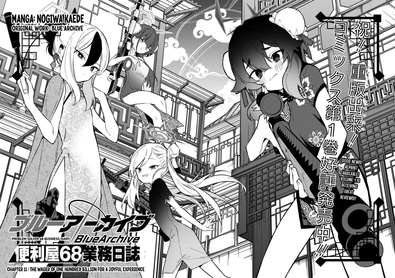 Blue Archive: Benriya 68 Gyoumu Nisshi Chapter 11 page 6