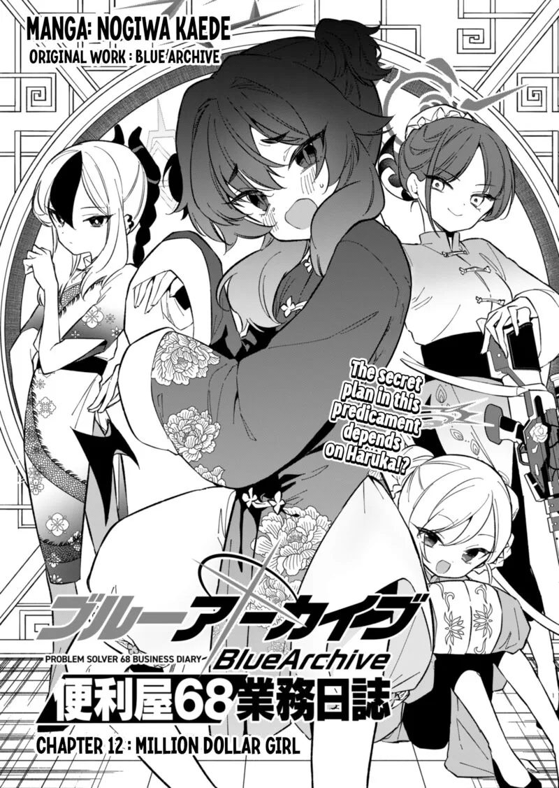 Blue Archive: Benriya 68 Gyoumu Nisshi Chapter 12 page 3