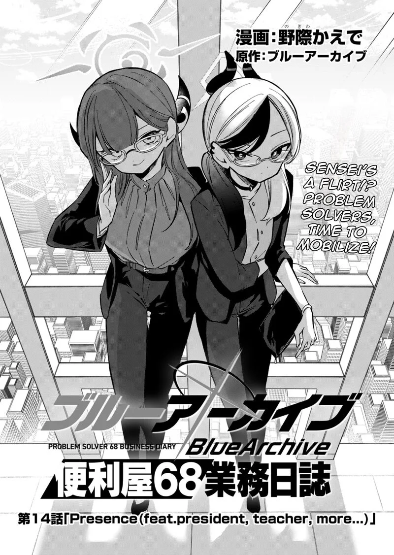 Blue Archive: Benriya 68 Gyoumu Nisshi Chapter 14 page 7