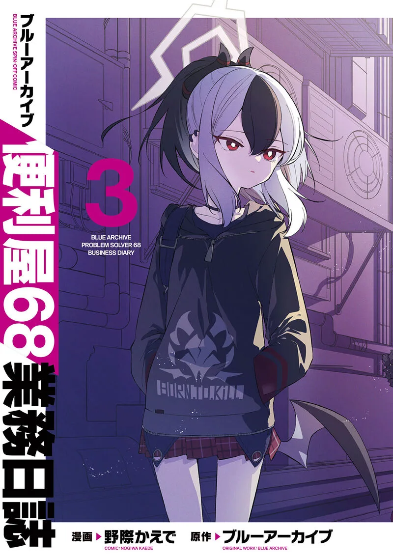 Blue Archive: Benriya 68 Gyoumu Nisshi Chapter 15 page 3