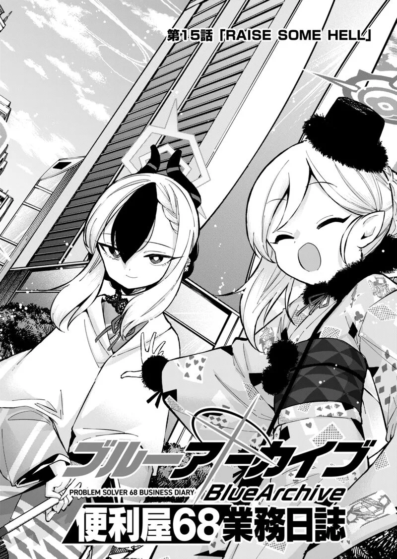 Blue Archive: Benriya 68 Gyoumu Nisshi Chapter 15 page 5