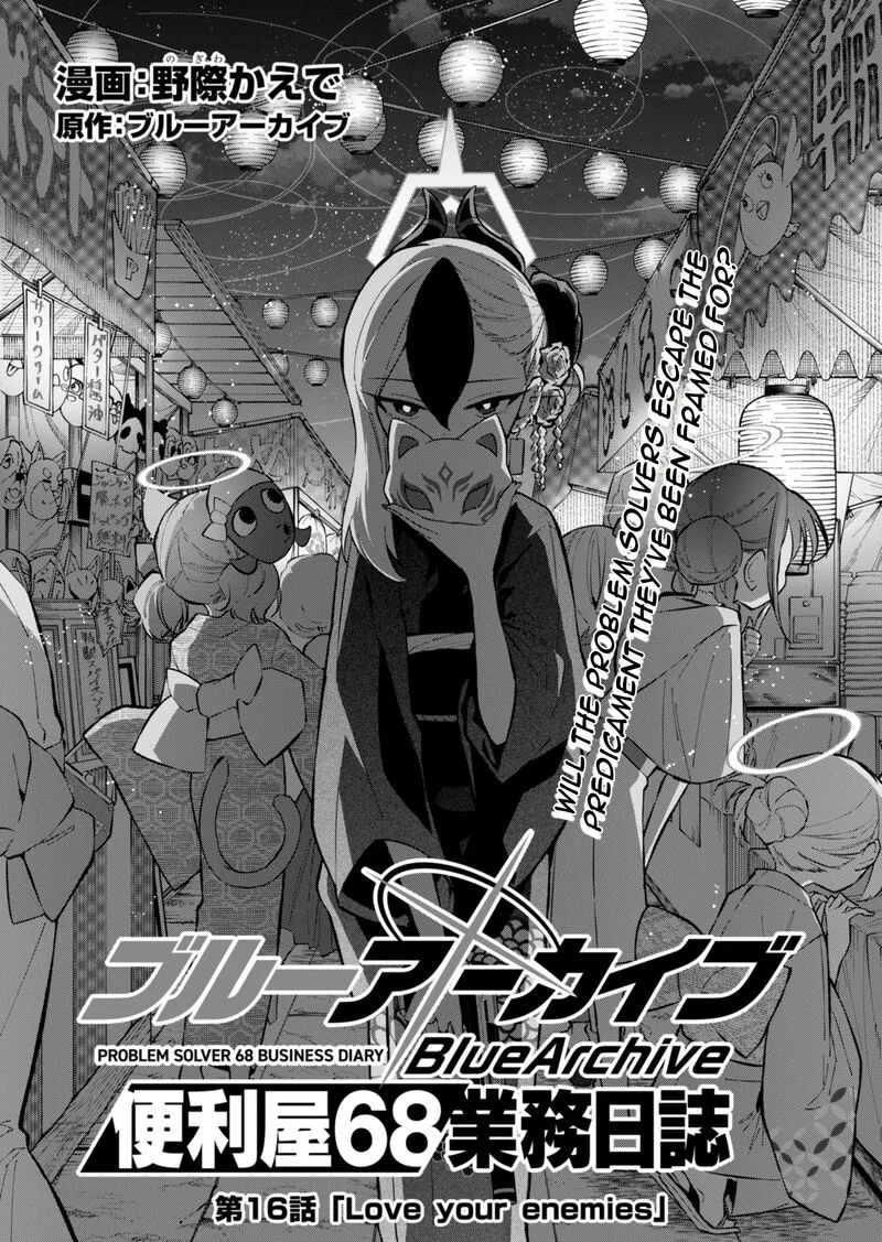 Blue Archive: Benriya 68 Gyoumu Nisshi Chapter 16 page 4