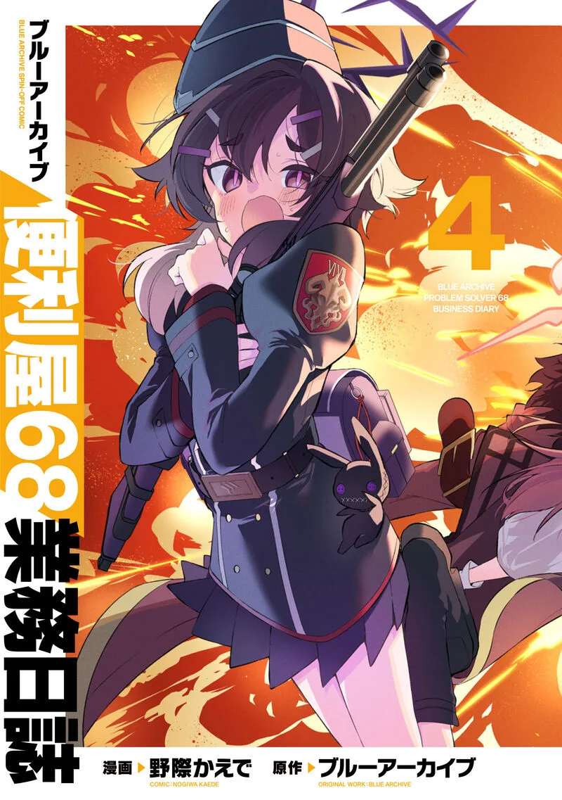 Blue Archive: Benriya 68 Gyoumu Nisshi Chapter 18 page 1