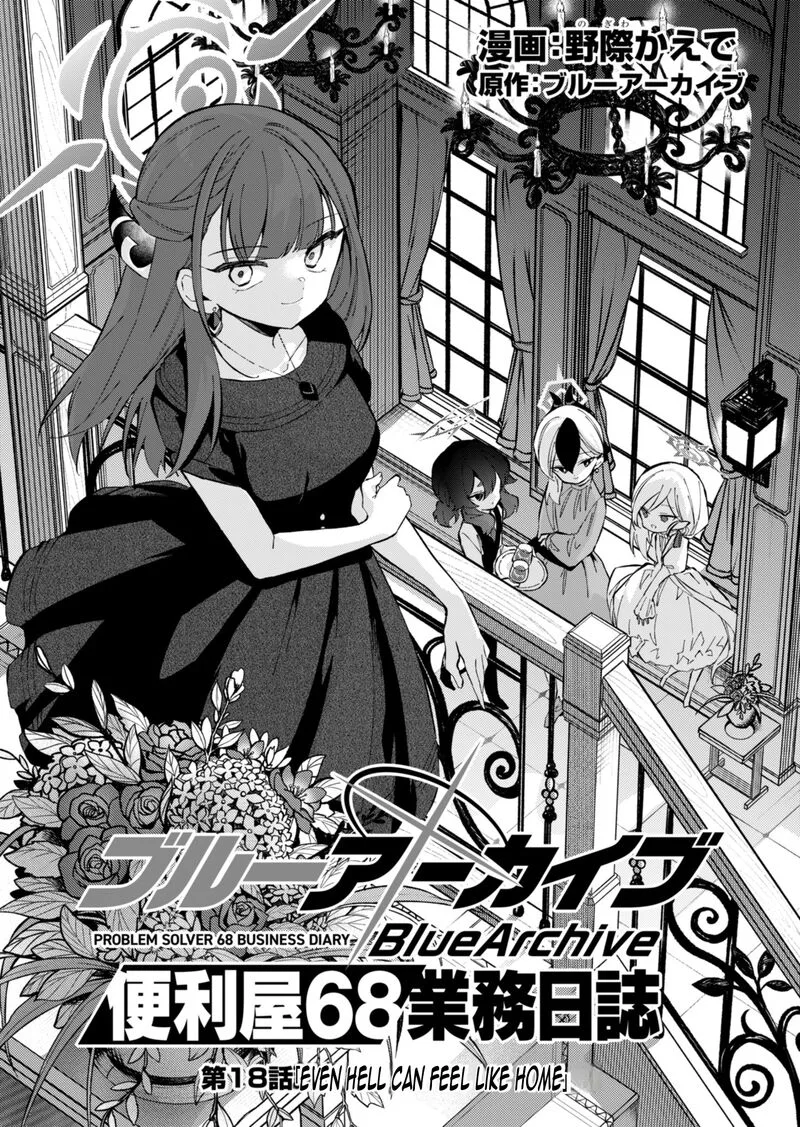 Blue Archive: Benriya 68 Gyoumu Nisshi Chapter 18 page 4