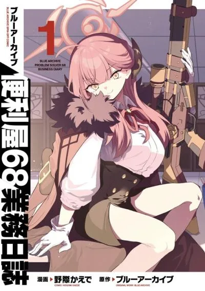 Blue Archive: Benriya 68 Gyoumu Nisshi cover
