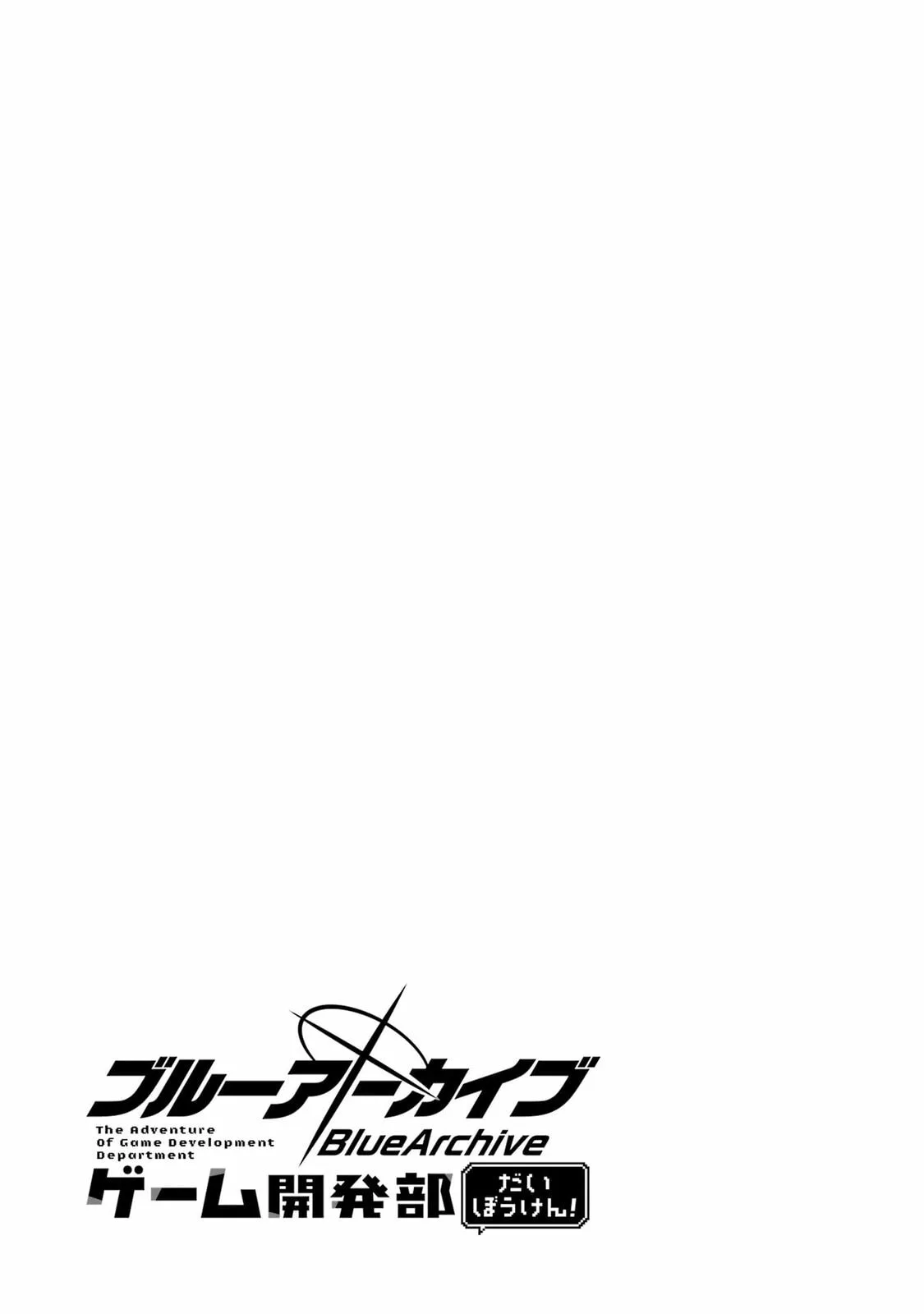 Blue Archive: Game Kaihatsubu Daibouken! Chapter 14.5 page 9