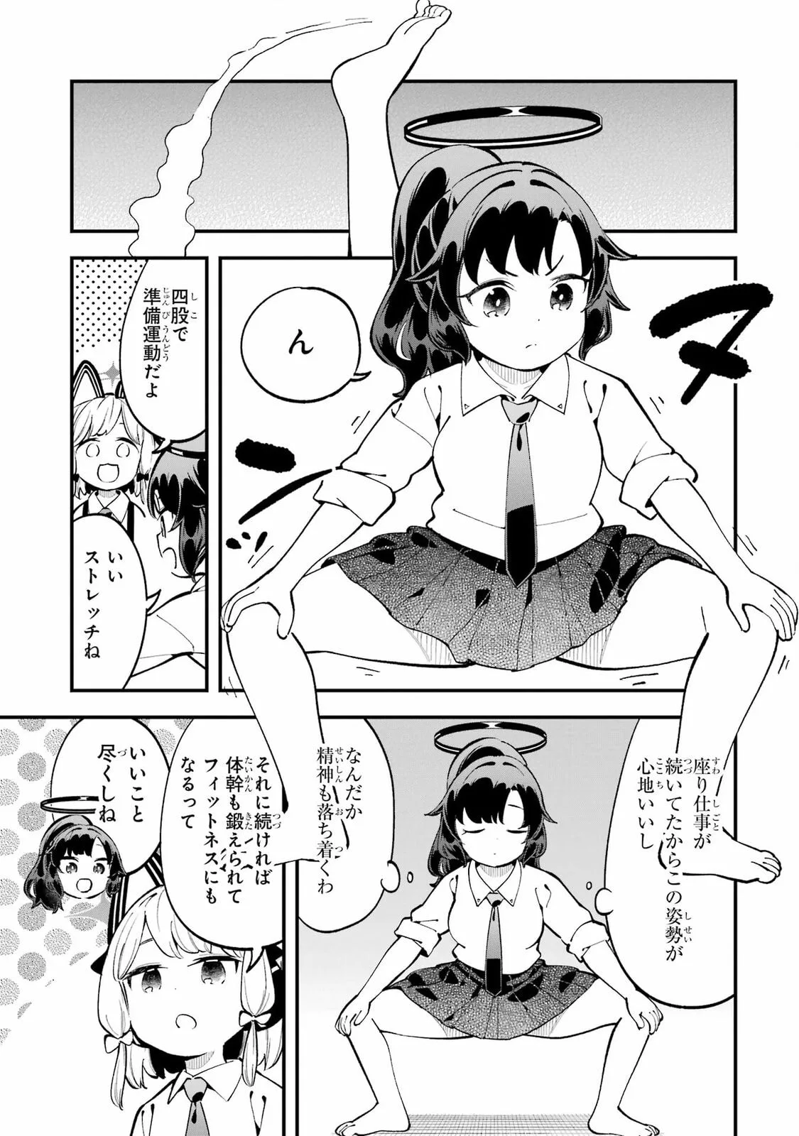 Blue Archive: Game Kaihatsubu Daibouken! Chapter 14.5 page 13