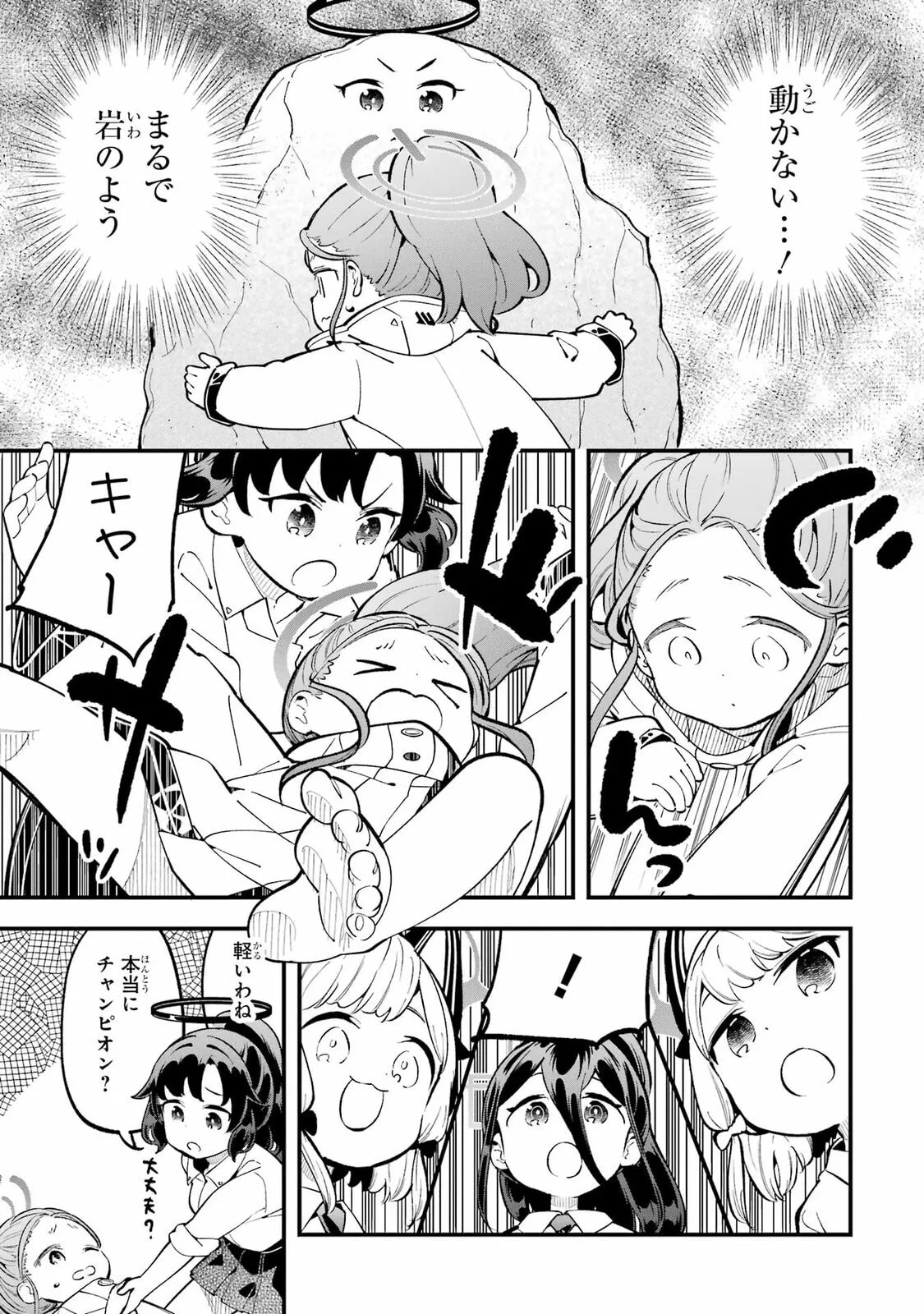 Blue Archive: Game Kaihatsubu Daibouken! Chapter 14.5 page 15